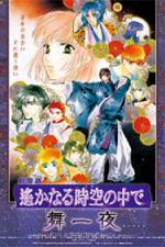Watch In a Distant Time-The Movie [Harukanaru Toki no Naka de ~Maihitoyo~ ] 123MoviesFree